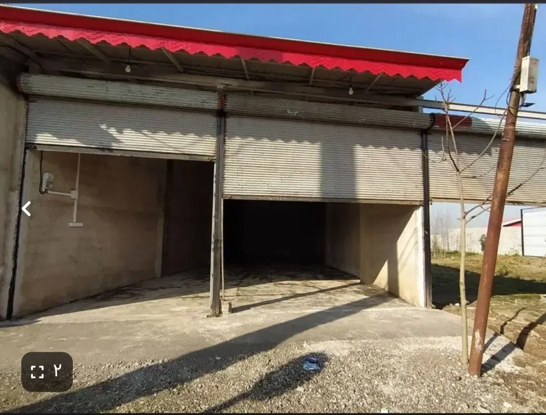 ۲۵۰۰ متر زمین دور دیوار + یک باب مغازه ۸۰ متری