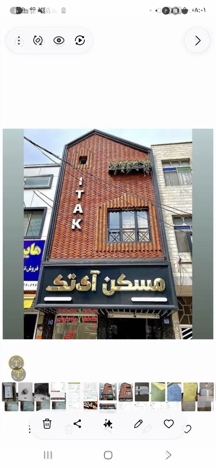 مشارکت درساخت اندیشه، شهرک شاهد،شهریار