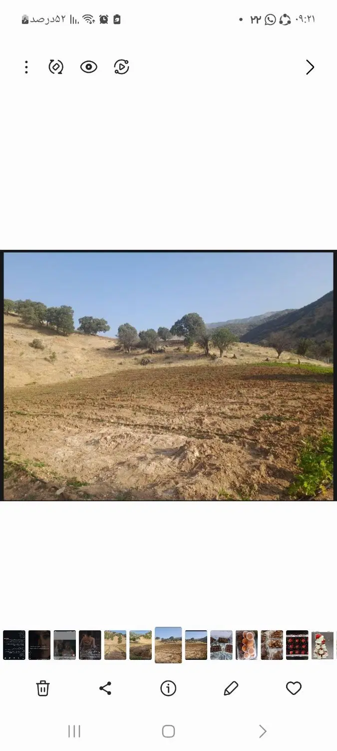 زمین فروشی