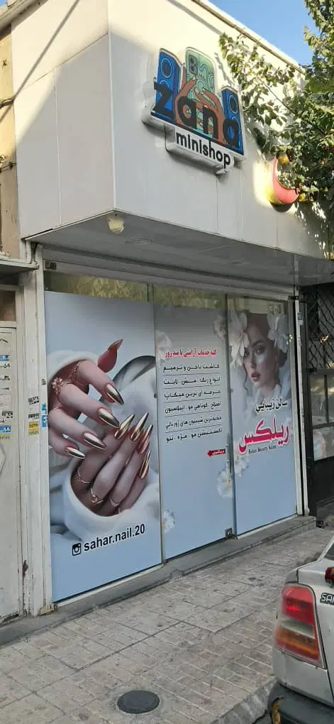۲۰متر تجاری باملکیت وسند تک برگ واقع درشمیران نو