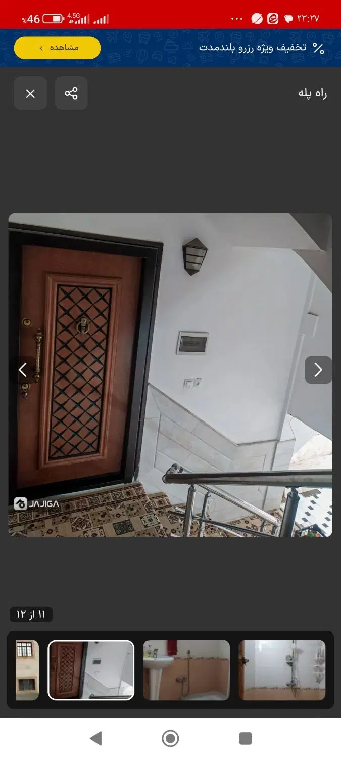 آپارتمان دربست و مبله