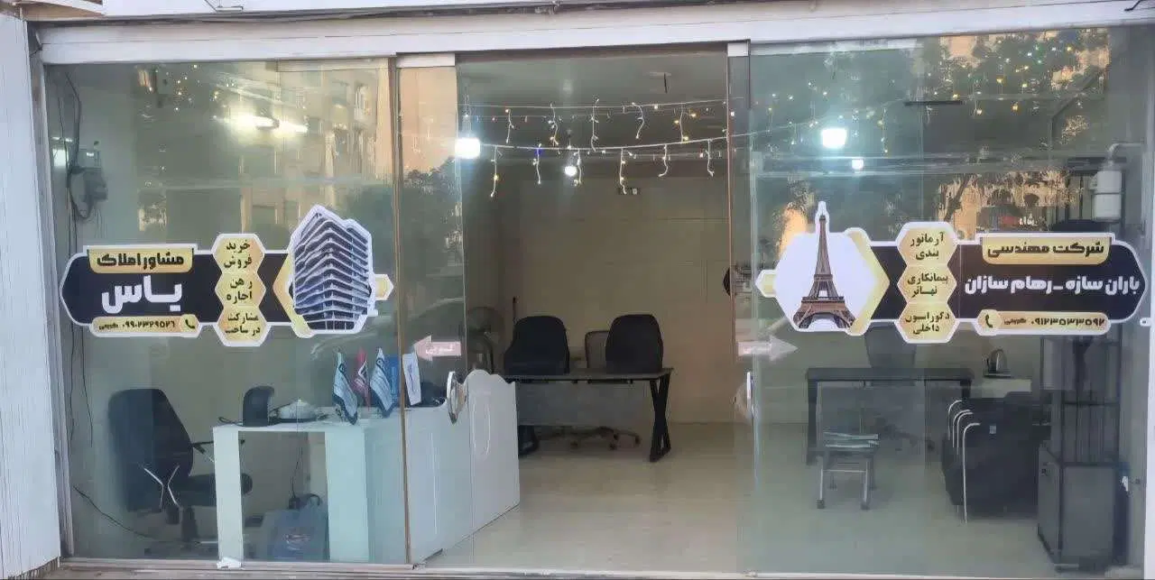 واحد 80 متری تمیز
