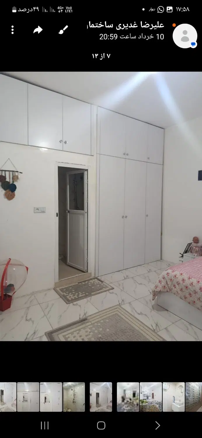 منزل کرونی خاتونک