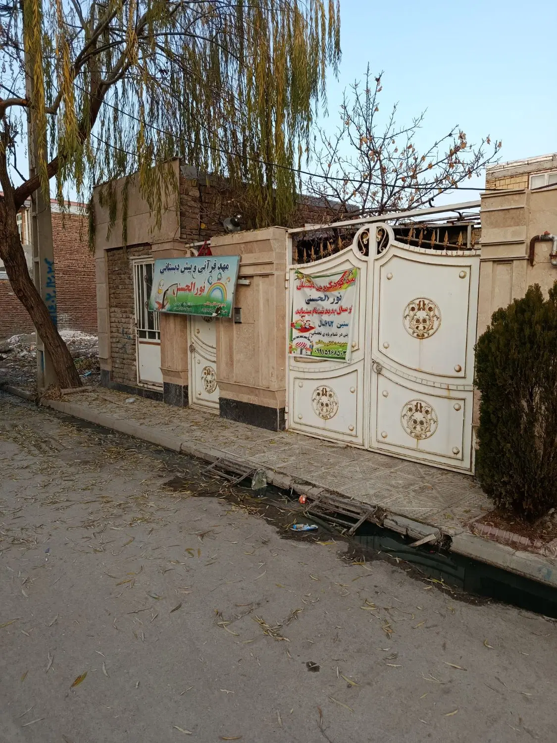 خانه ناحیه در دین پرست
