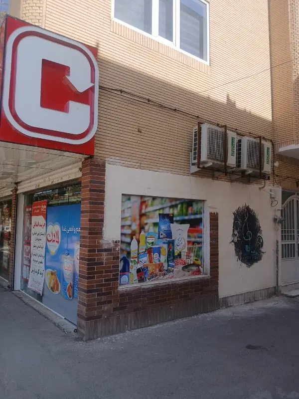 ۱۲۹ متر حاشیه دندان تجاری ، اداری