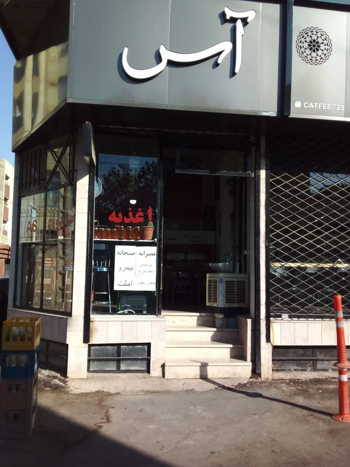 واگذاری اغذیه