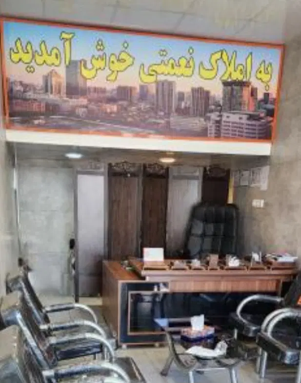 آپارتمان ۹۰متری در محدوده بسیج