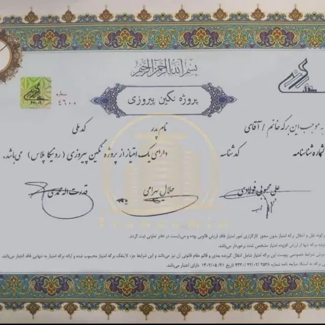 فروش سهام پروژه نگین پیروزی(رونیکا پلاس پیروزی)