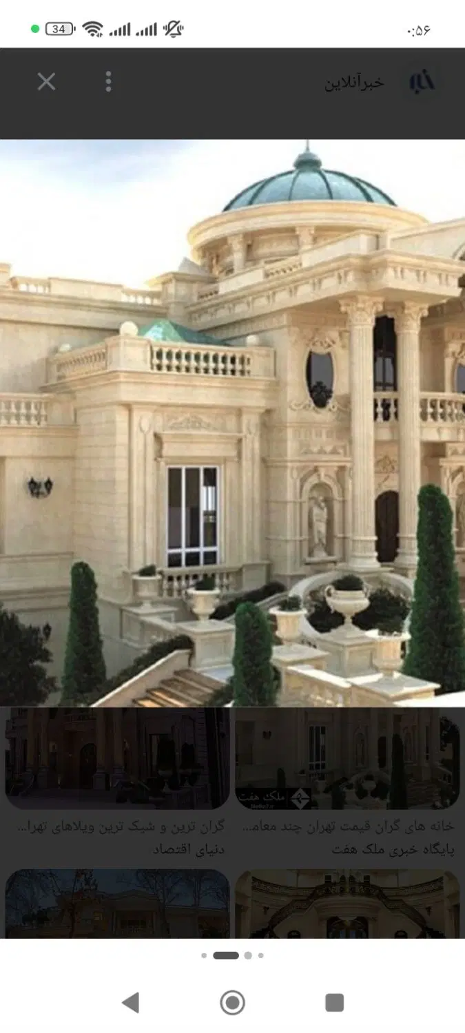 خانه طبقه دوم