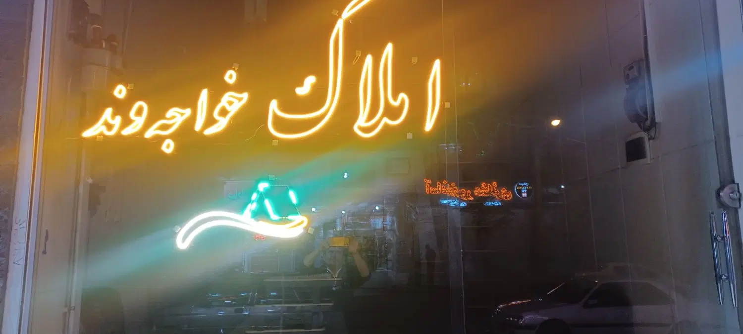 پونک  اجاره آپارتمان ۷۲ متری طبقه اول