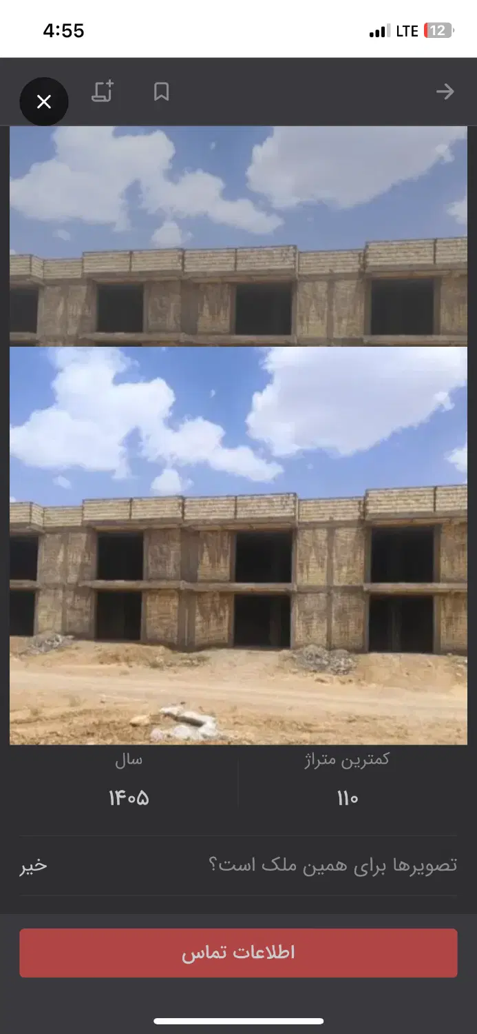 فروش مسکن ملی نیمه ساخت فاز3