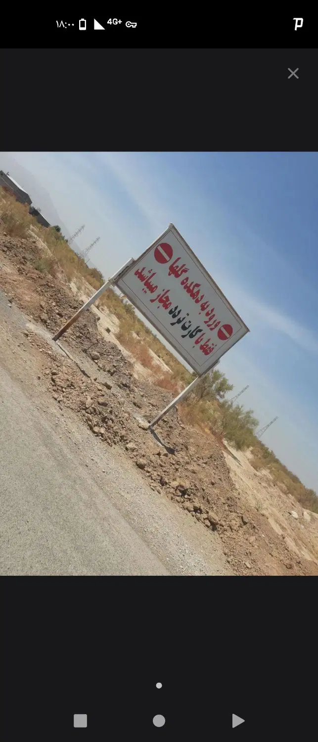 فروش زمین دهکده گلها