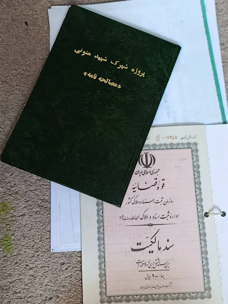 فروش زمین