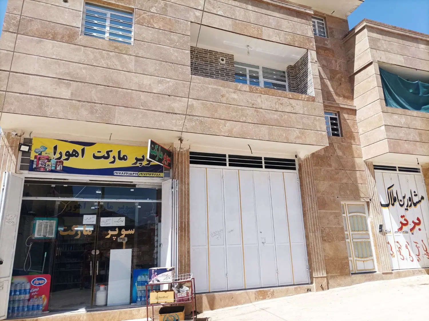 فروش مغازه سوپری یا مغازه خالی