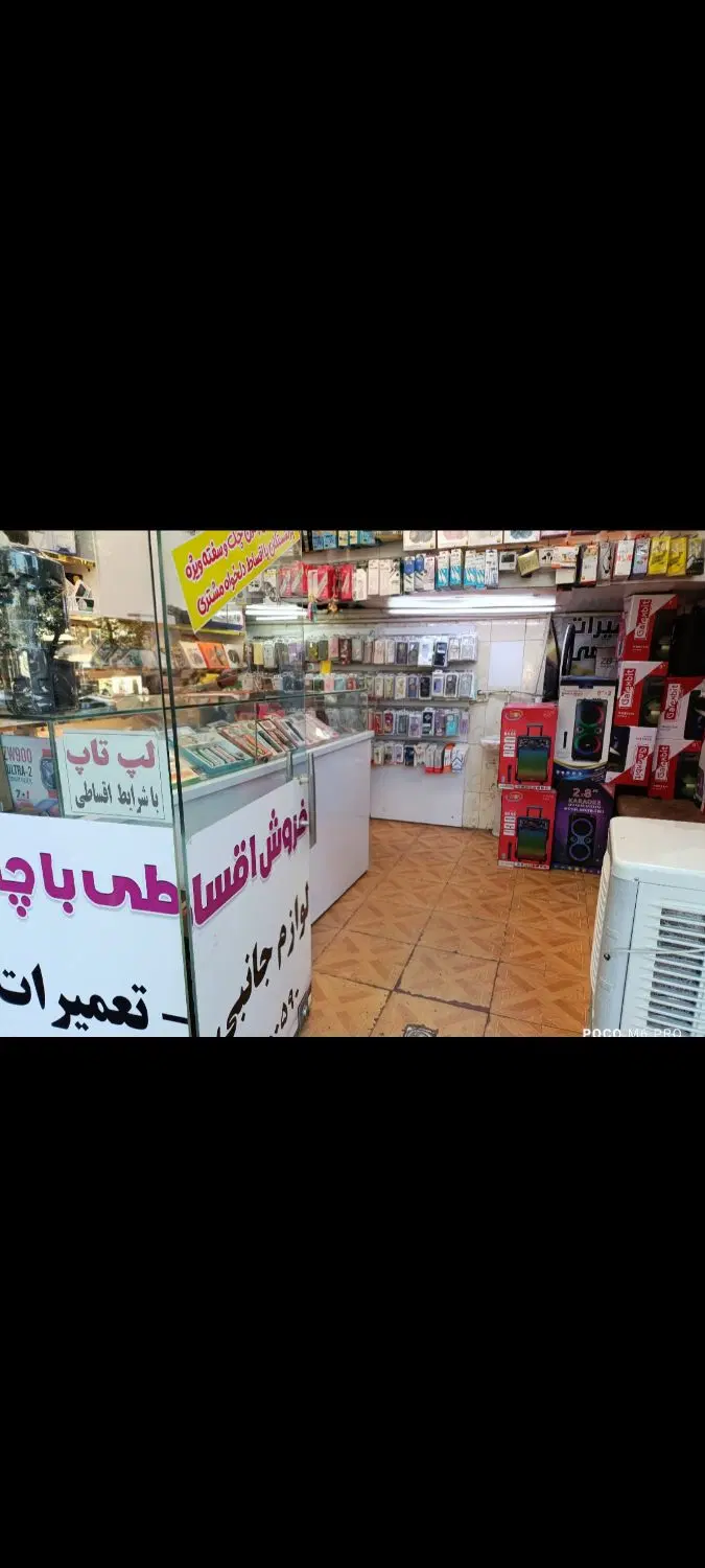 مغازه با خانه