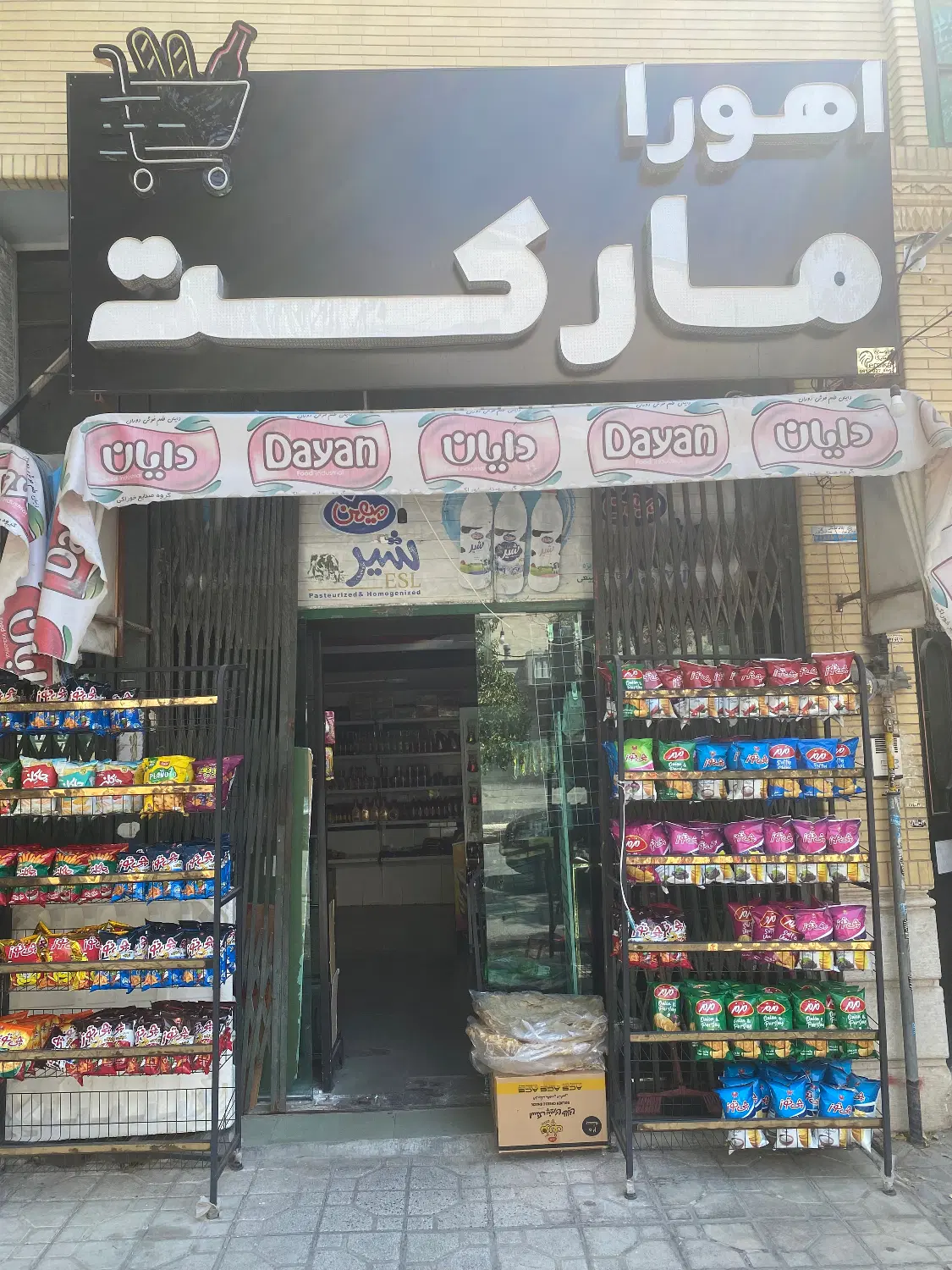 رهن و اجاره مغازه سوپری
