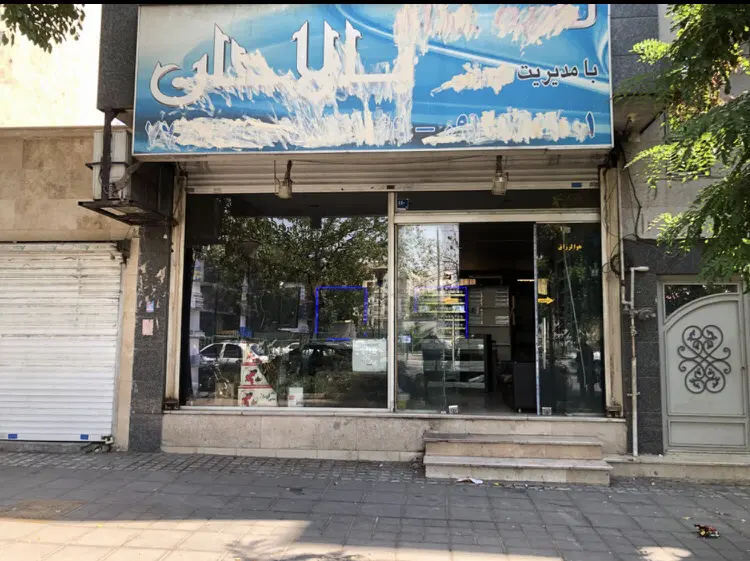 مغازه ۱۰۵ متری فروشی
