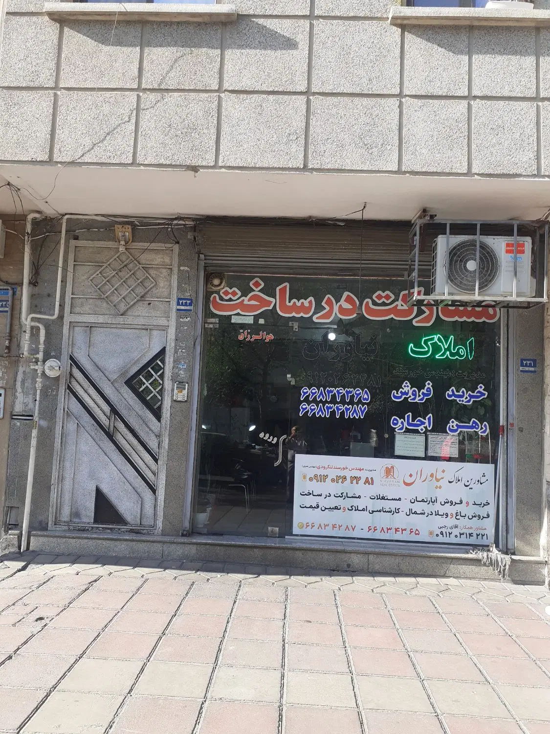 ۲۱ متر مغازه با لوازم کامل آرایشگاه مردانه خ هاشمی