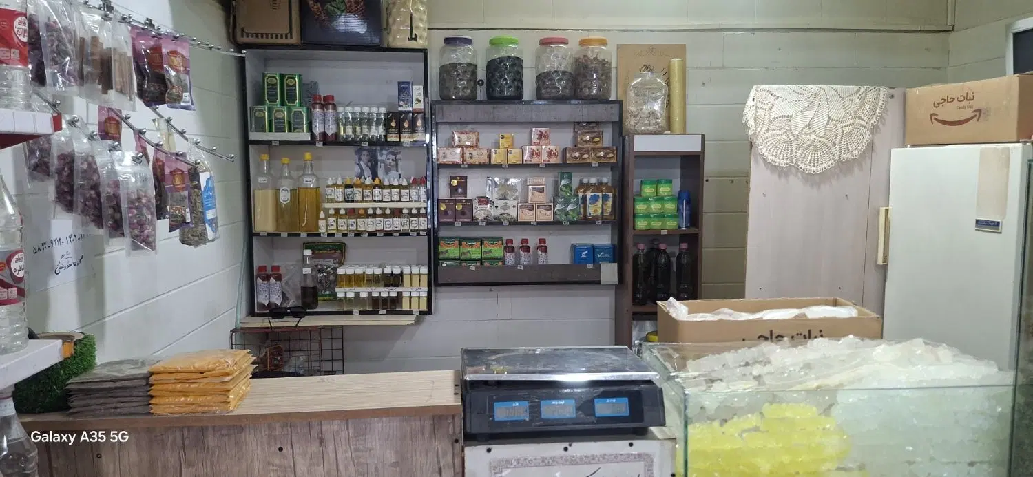 واگذاری عطاری با کلیه اجناس