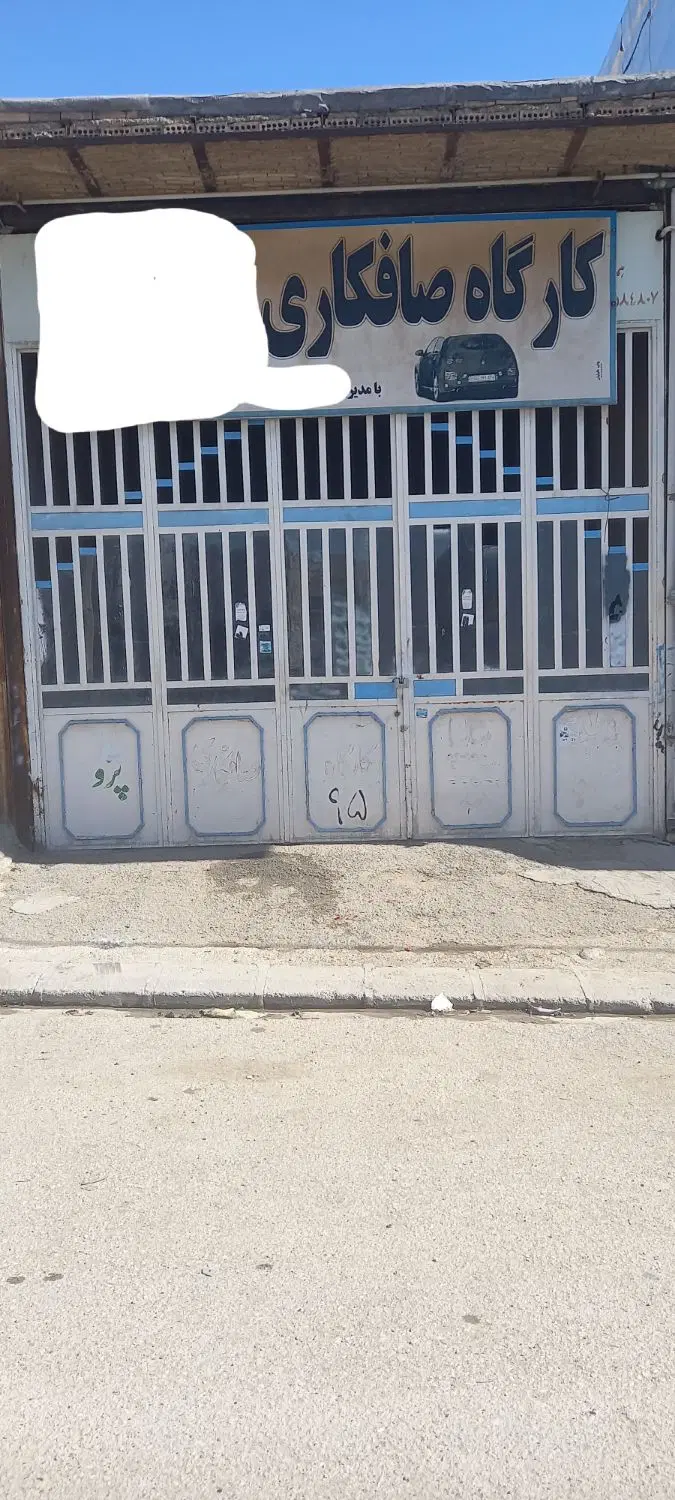 مغازه