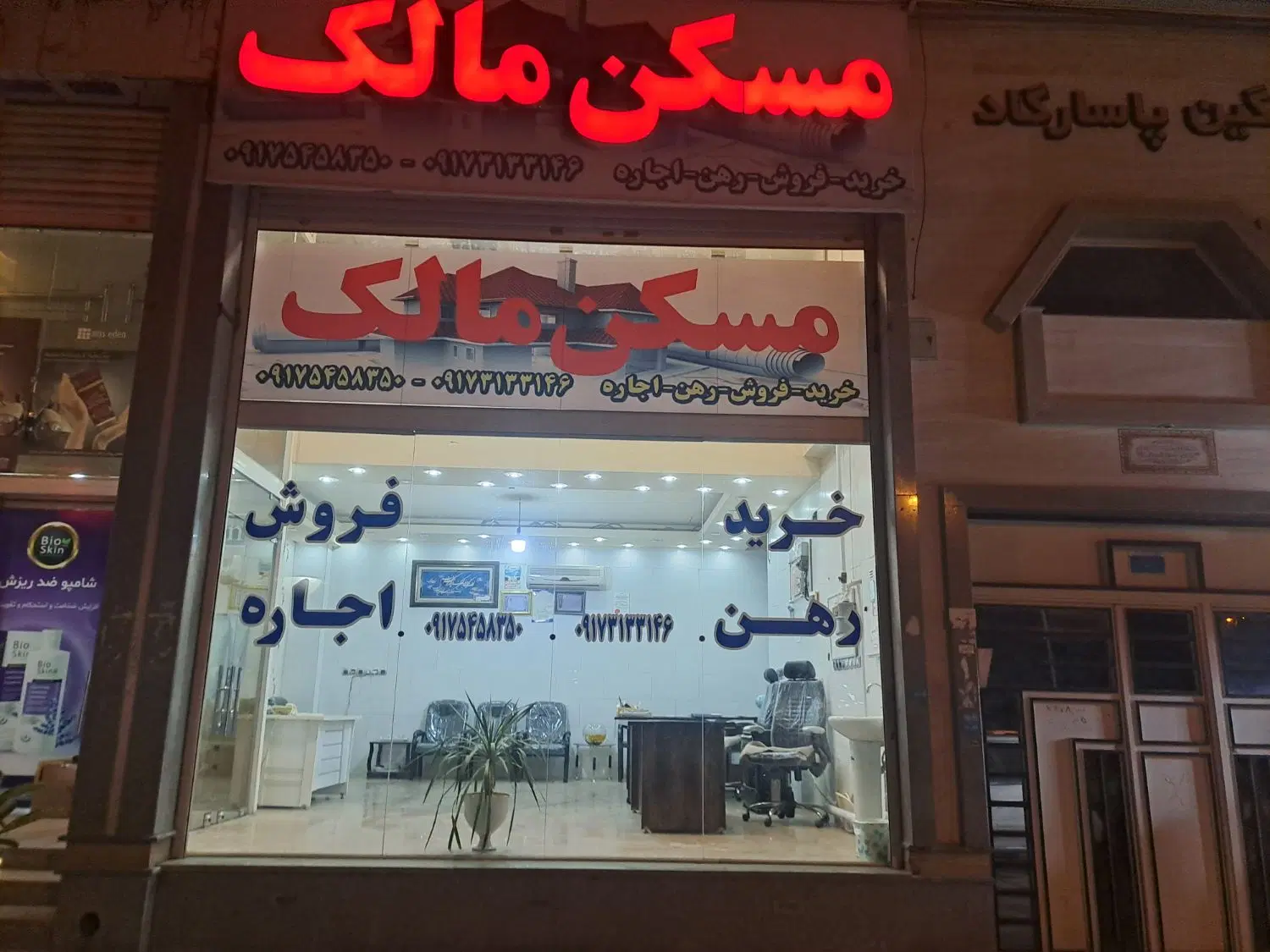 ۲خواب رهن کامل یا رهن واجاره