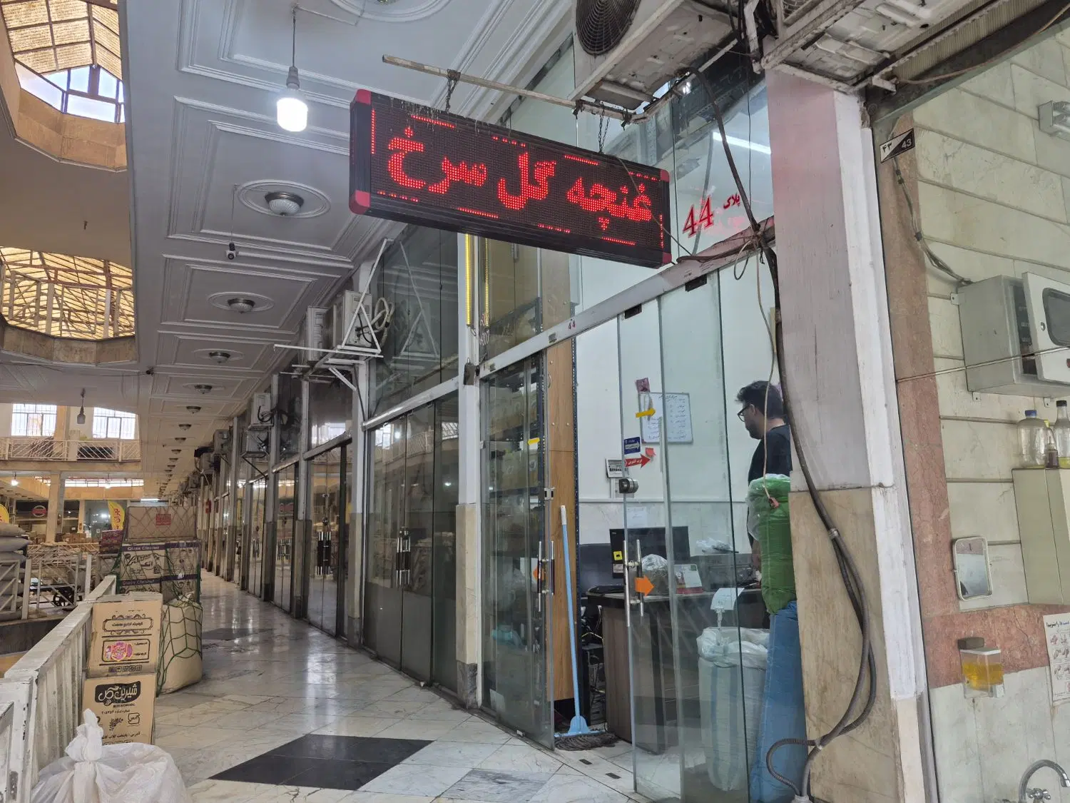 خ مولوی ۱۶ متر ۸ متر بالاکن مواد غذایی