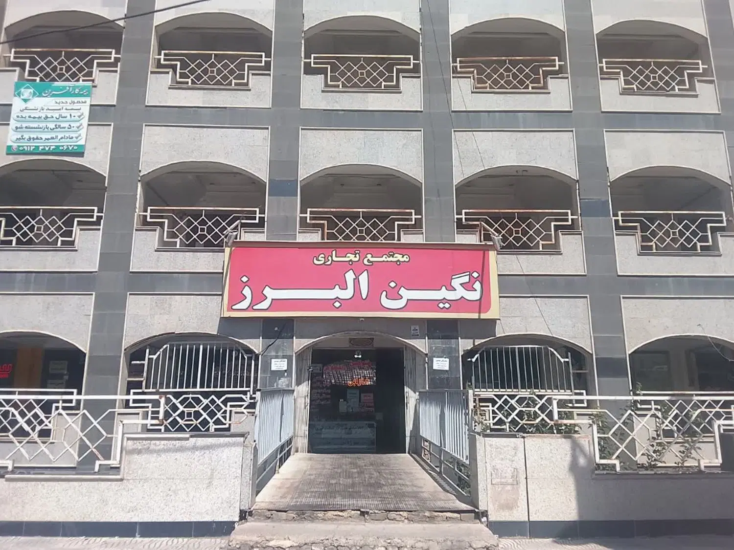 فروش واحد تجاری یا معاوضه با آپارتمان