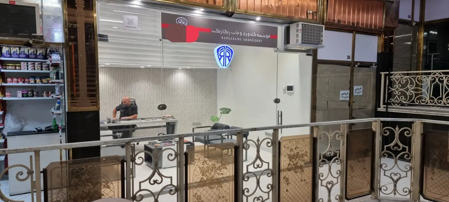 فروش مغازه ۴راه استانبول