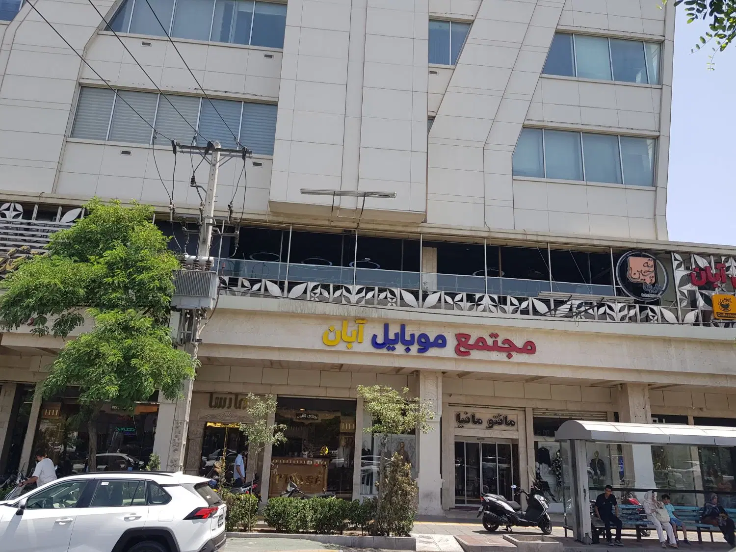 ۳۳مترمغازه تجاری دائم نبش هاشمیه۶ برج آبان