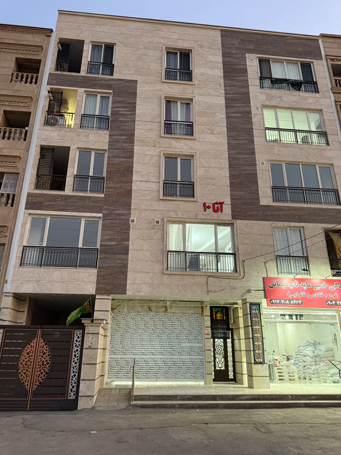 اپارتمان سه خوابه