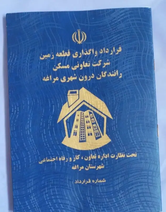 فیش زمین تاکسیرانی