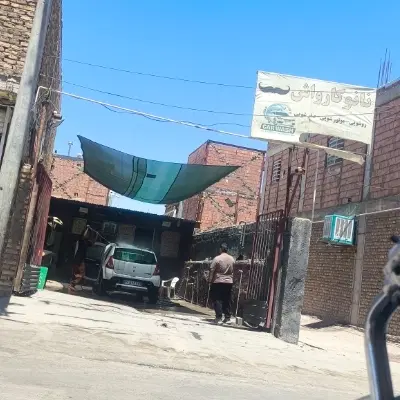واگذاری کارواش