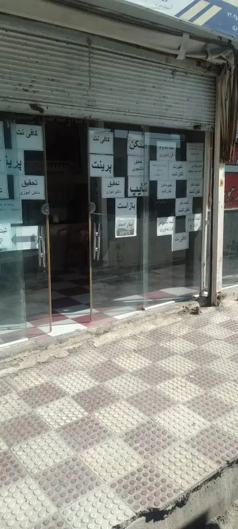 رهن اجاره مغازه پشم زنی