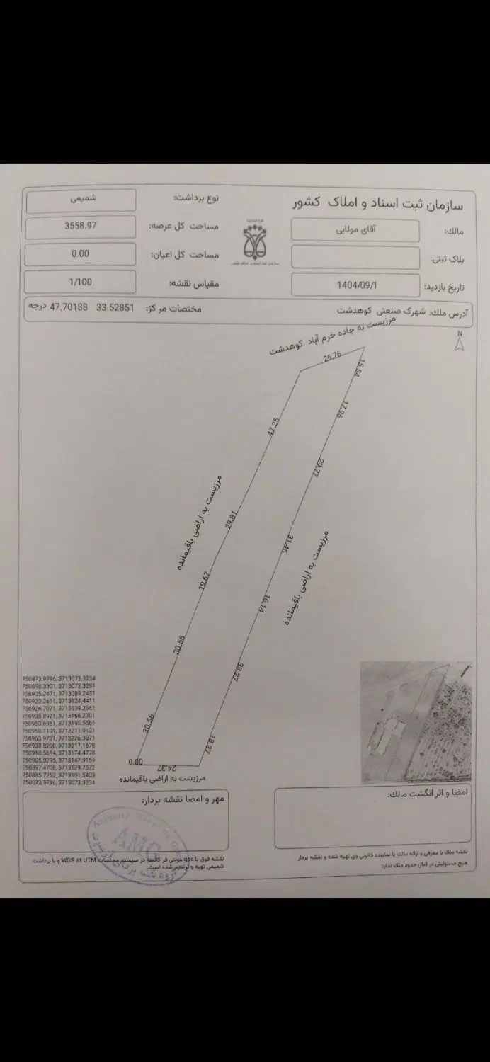 فروش زمین بر جاده جنب کارخانه پنیر