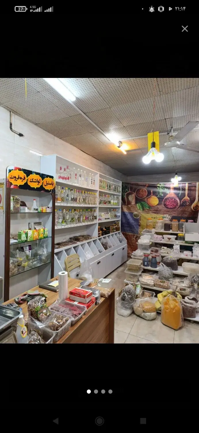 واگذاری عطاری