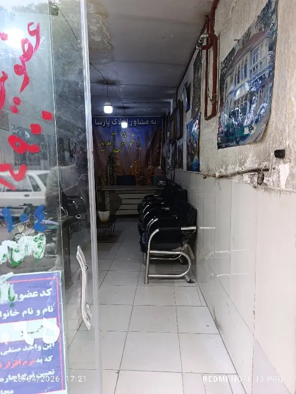 فروش مغازه با اجازه ساخت بالامغازه حاشیه بلوار توس
