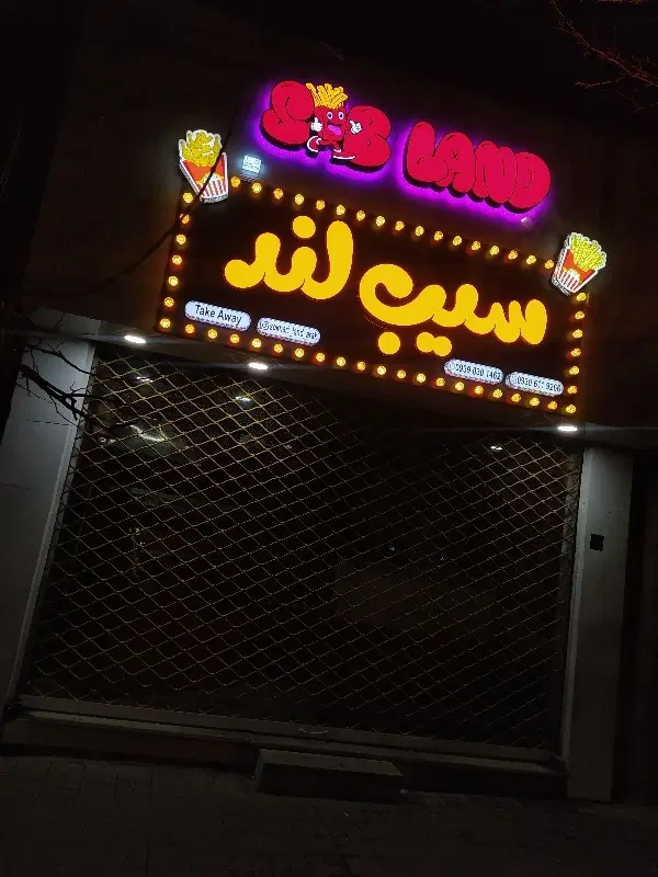 واگزاری برند فعال و پرفروش