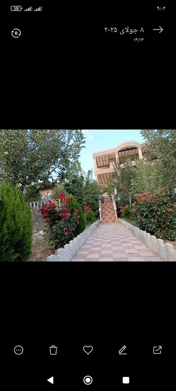 باغ لاکچری