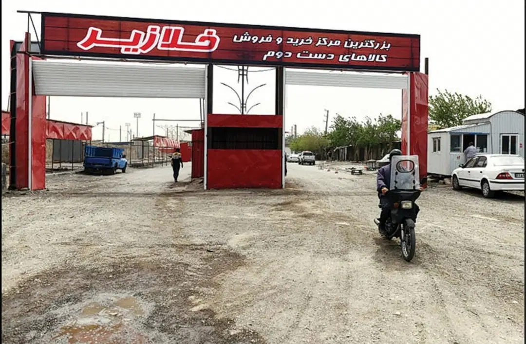 ملک کارگاهی کلنگی چسب بازار خلازیر