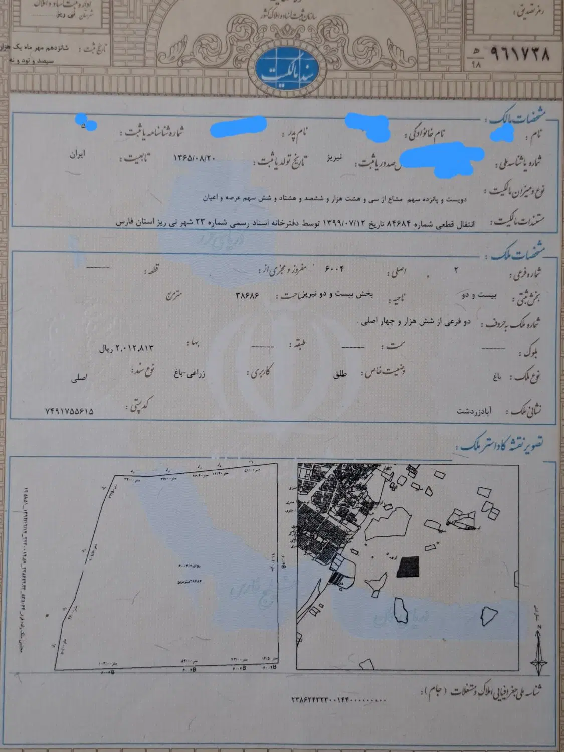 ۲۱۵متر زمین شهرک صدرا