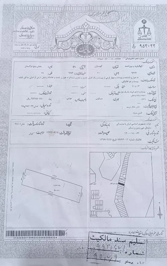 فروش زمین فنس سپاه