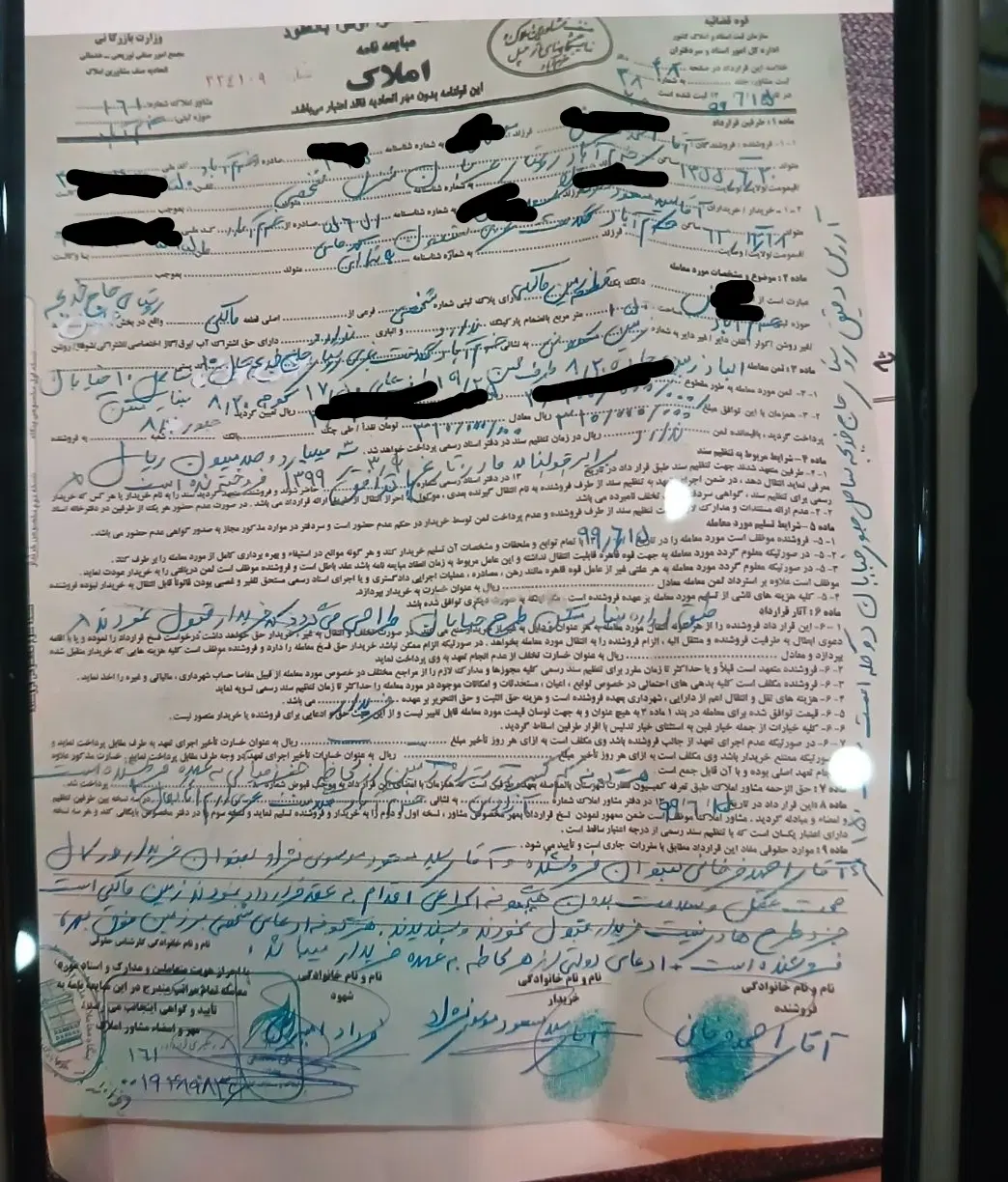زمین ۱۵۰ متری در روستای حاج خدیجه