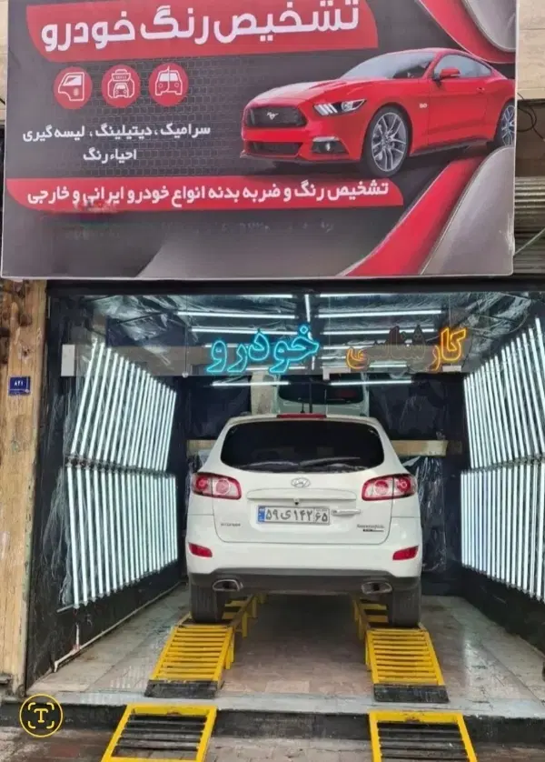اجاره مغازه برای تشخیص رنگ خودرو