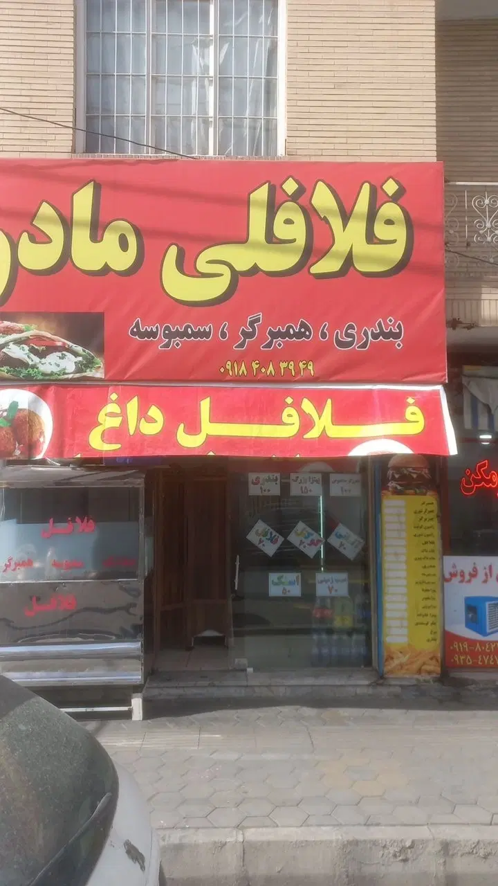 اجاره مغازه فست فود