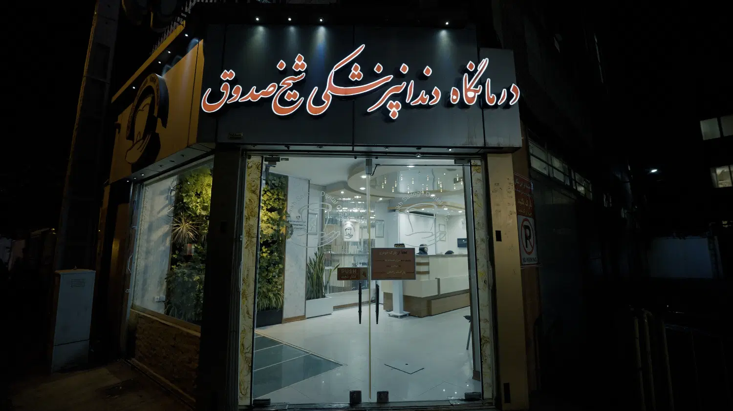 اجاره مغازه تجاری  در اشراق جنوبی
