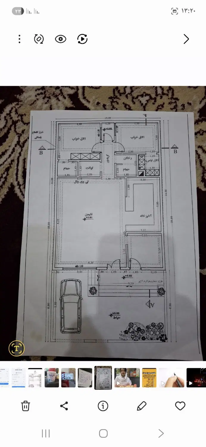 فروش زمین مسکن ملی