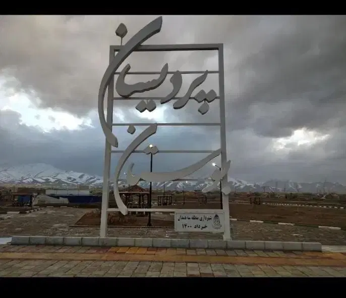 کوی پردیسان جنوبی دوبر