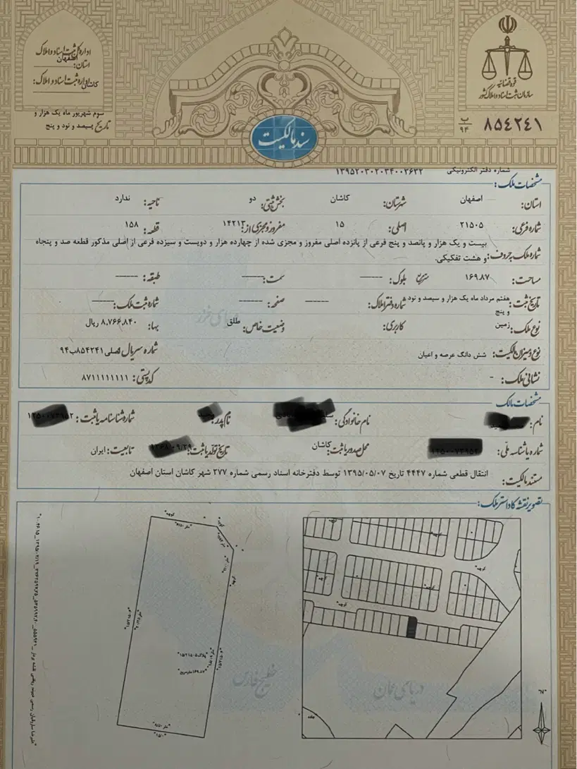 زمین انتهای صنعت اچ شهرداری