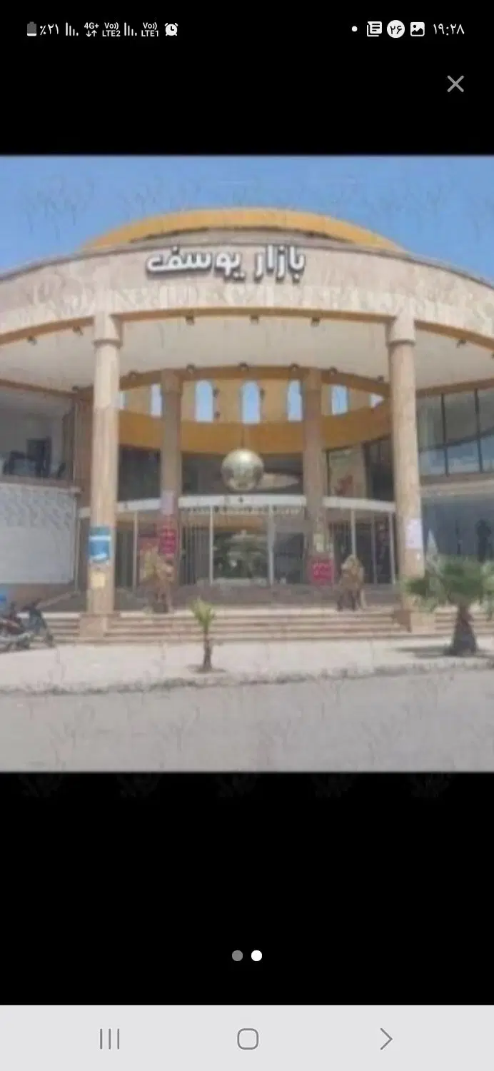مغازه بازار یوسف