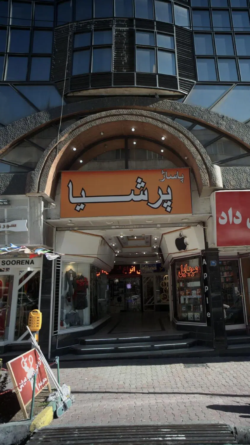 مغازه مناسب تمام مشاغل